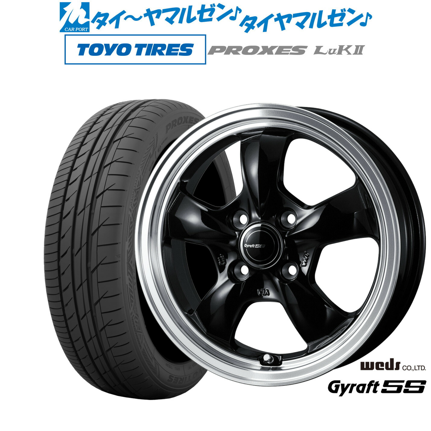 [ﾏﾗｿﾝ期間]P最大42倍&ｸｰﾎﾟﾝ配布 新品 サマータイヤ ホイール4本セット ウェッズ グラフト 5S 14インチ 4.5J トーヨータイヤ プロクセス PROXES LuKII (LuK2) 155/65R14