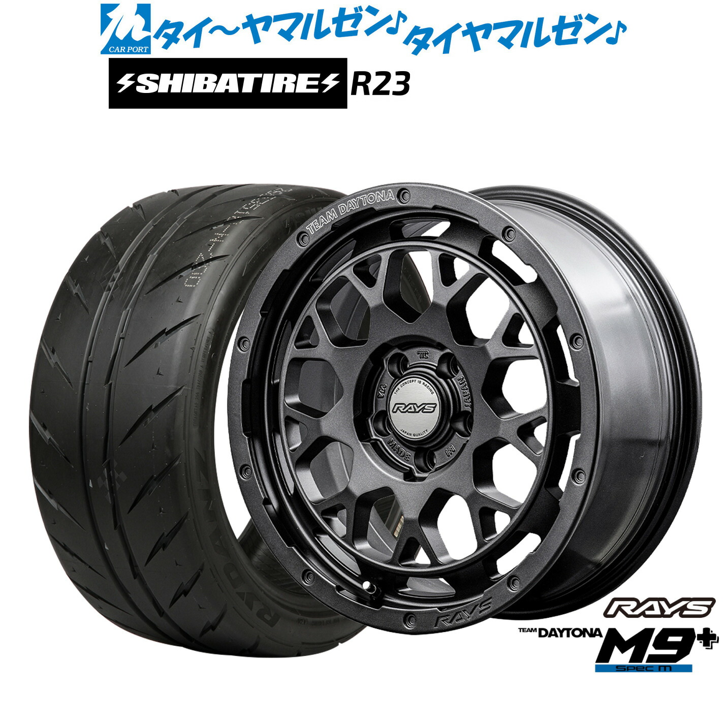 [マラソン期間]割引クーポン配布新品 サマータイヤ ホイール4本セットレイズ チームデイトナ M9+ SPEC-M16インチ 7.0JSHIBATIRE シバタイヤ 300 (R23)205/55R16｜カーポートマルゼン 店