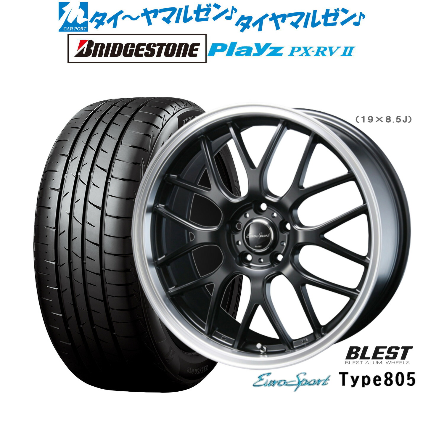 [ﾏﾗｿﾝ期間]P最大42倍&ｸｰﾎﾟﾝ配布 新品 サマータイヤ ホイール4本セット ニューレイトン ユーロスポーツ タイプ 805 17インチ 7.0J ブリヂストン PLAYZ プレイズ PX-RVII 215/50R17