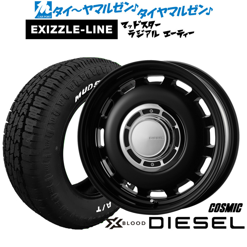 新品 オフロードタイヤ ホイール4本セット コスミック クロスブラッド ディーゼル 16インチ 6.0J エクシズルライン MUDSTAR マッドスター RADIAL ラジアル A/T 215/65R16