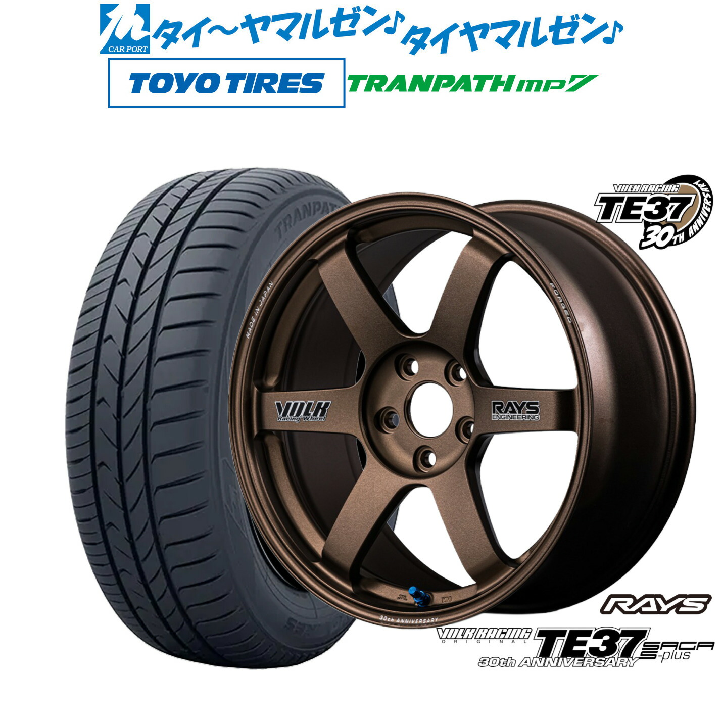 [ﾏﾗｿﾝ期間]P最大42倍&ｸｰﾎﾟﾝ配布 新品 サマータイヤ ホイール4本セット レイズ ボルクレーシング TE37 サーガ S-plus 30TH STICKER Ver. 18インチ 8.0J トーヨータイヤ トランパス TRANPATH mp7 215/45R18