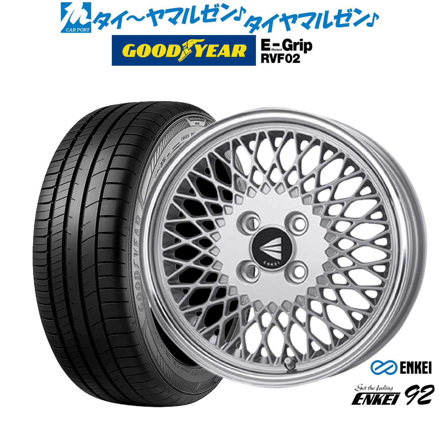 新品 サマータイヤ ホイール4本セット エンケイ 92 16インチ 6.5J グッドイヤー エフィシエント グリップ RVF02 205/55R16