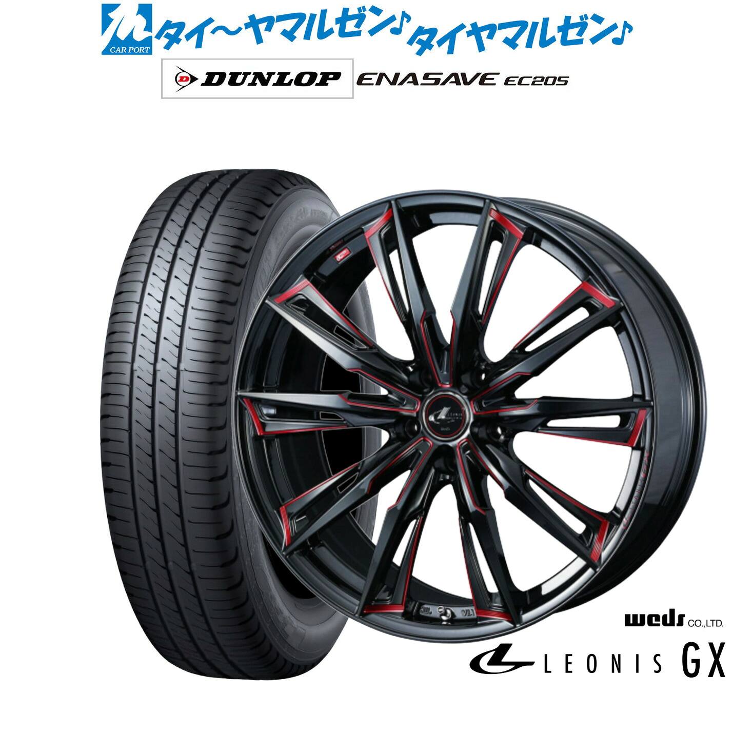 新品 サマータイヤ ホイール4本セット ウェッズ レオニス GX 18インチ 8.0J ダンロップ ENASAVE エナセーブ EC205 225/45R18