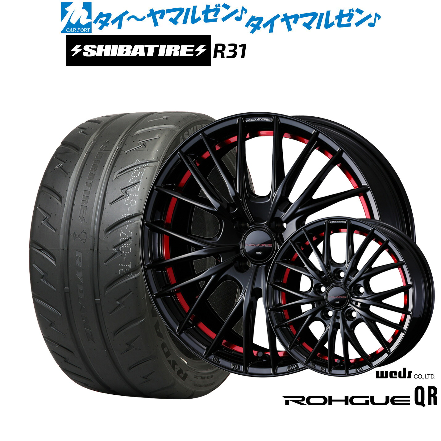 新品 サマータイヤ ホイール4本セット ウェッズ ノヴァリス ローグ QR 15インチ 5.5J SHIBATIRE シバタイヤ 200R (R31) 195/55R15