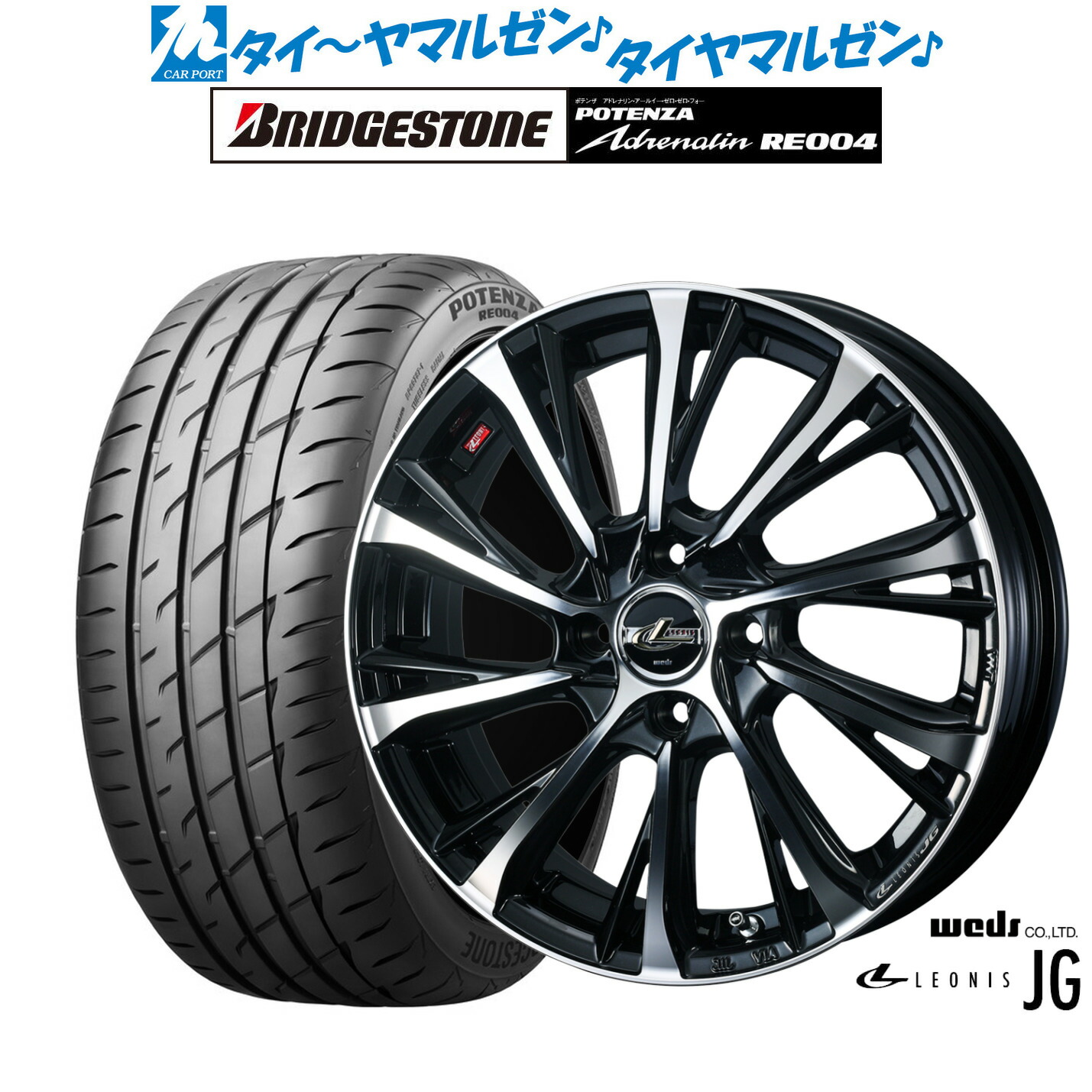 [18日]割引クーポン配布 新品 サマータイヤ ホイール4本セット ウェッズ レオニス JG 16インチ 5.0J ブリヂストン POTENZA ポテンザ アドレナリン RE004 165/45R16
