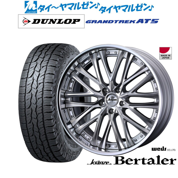 新品 オフロードタイヤ ホイール4本セットウェッズ クレンツェ ベルテーラー19インチ 8.5Jダンロップ GRANDTREK グラントレック AT5235/55R19｜カーポートマルゼン 店