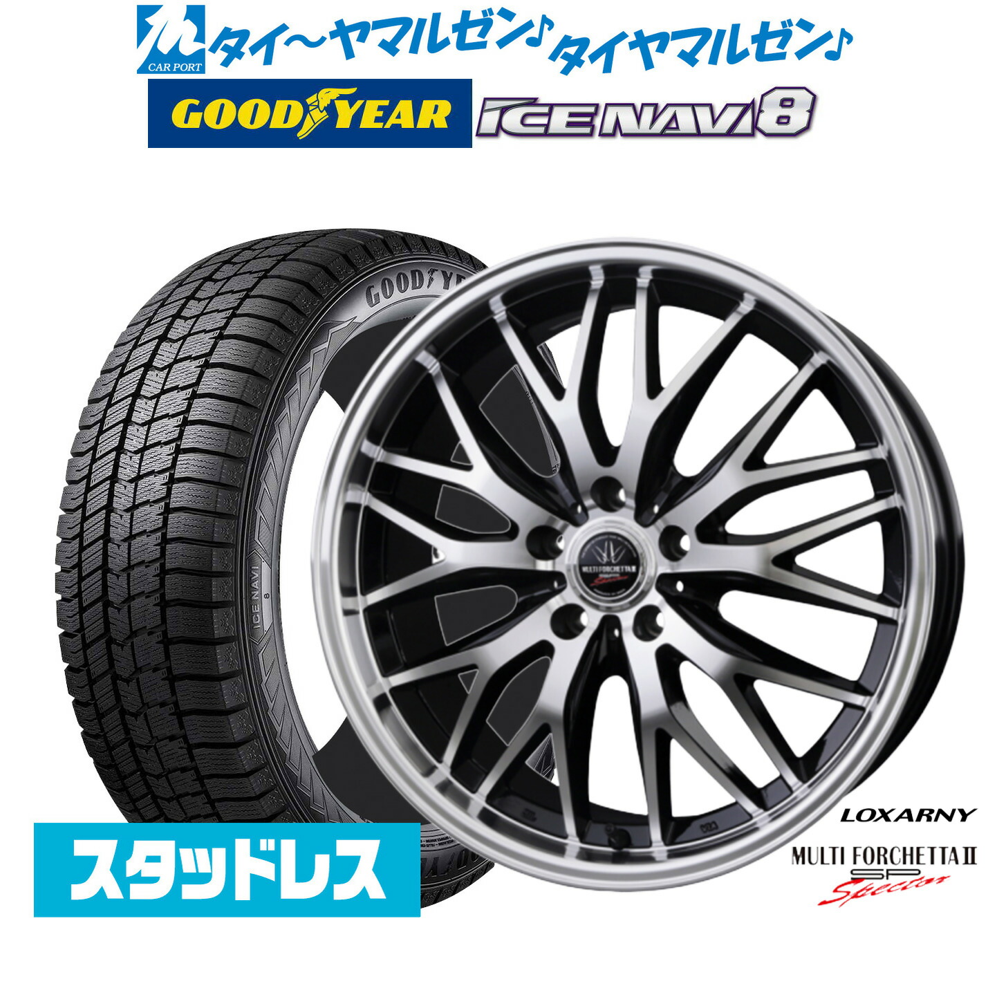 [ﾏﾗｿﾝ期間]P最大42倍&ｸｰﾎﾟﾝ配布 新品 スタッドレスタイヤ ホイール4本セット BADX ロクサーニ マルチフォルケッタ２ SP-SPECTOR 17インチ 7.0J グッドイヤー ICE NAVI アイスナビ 8 日本製 (2025年製) 215/50R17