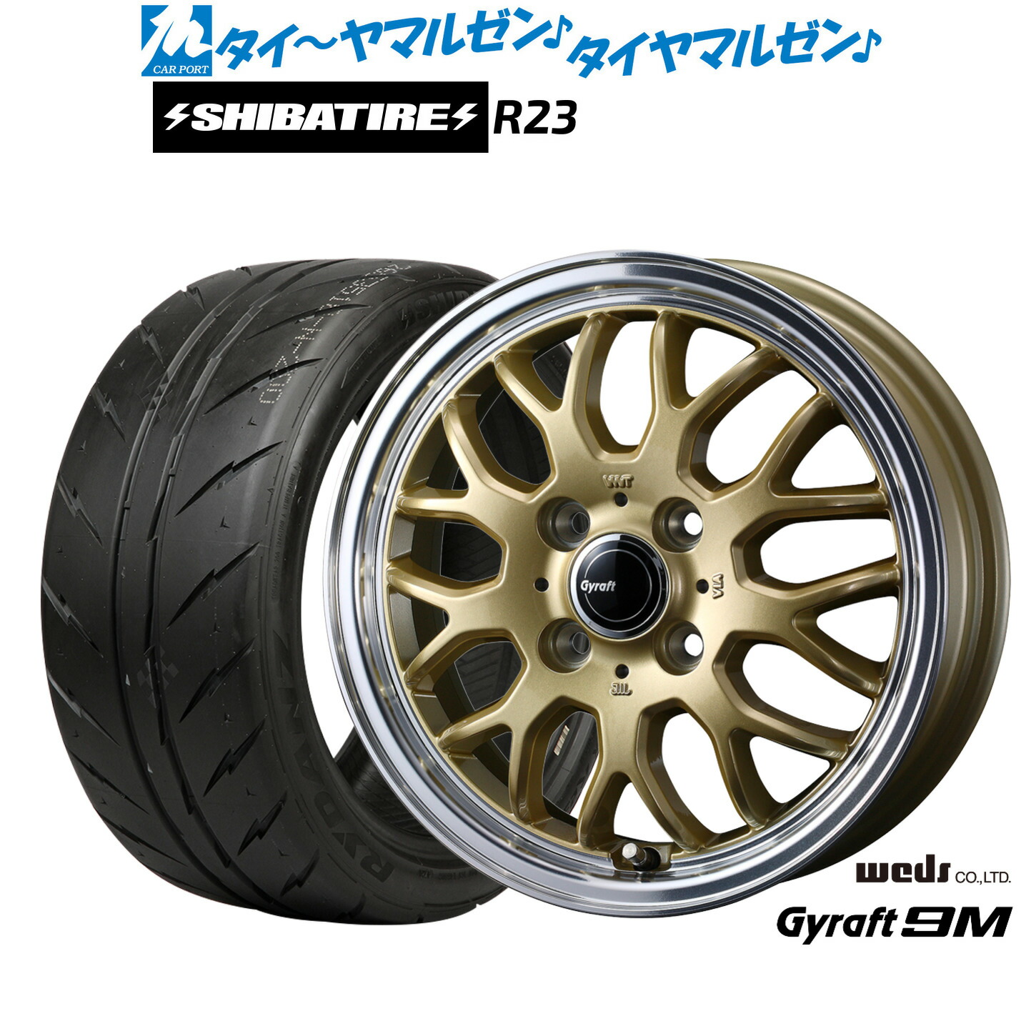 [マラソン期間]割引クーポン配布新品 サマータイヤ ホイール4本セットウェッズ グラフト 9M14インチ 4.5JSHIBATIRE シバタイヤ 300 (R23)155/55R14｜カーポートマルゼン 店