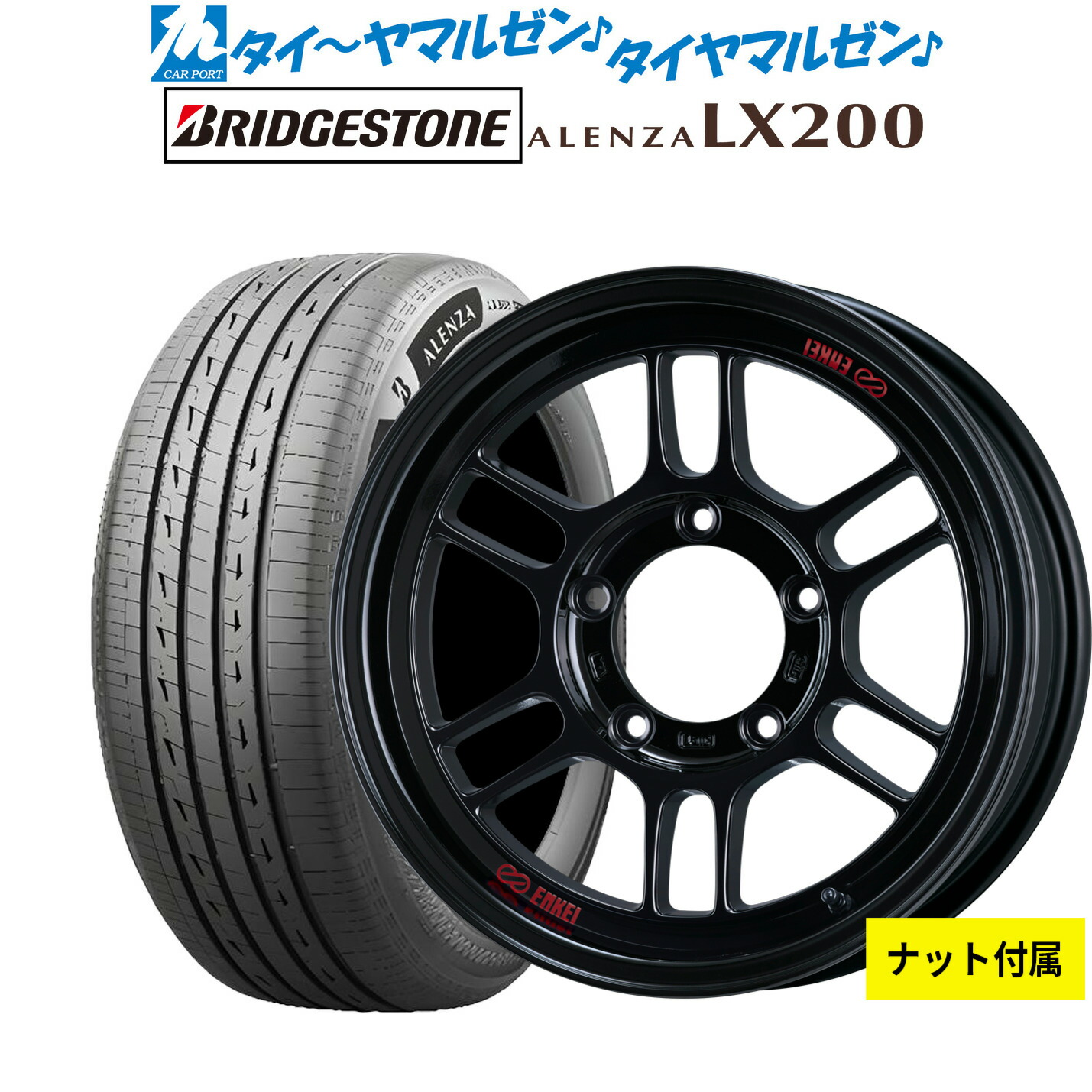 [18日]割引クーポン配布 新品 サマータイヤ ホイール4本セット エンケイ RPT1 For JIMNY Black Limited Edition 16インチ 5.5J ブリヂストン ALENZA アレンザ LX200 175/80R16