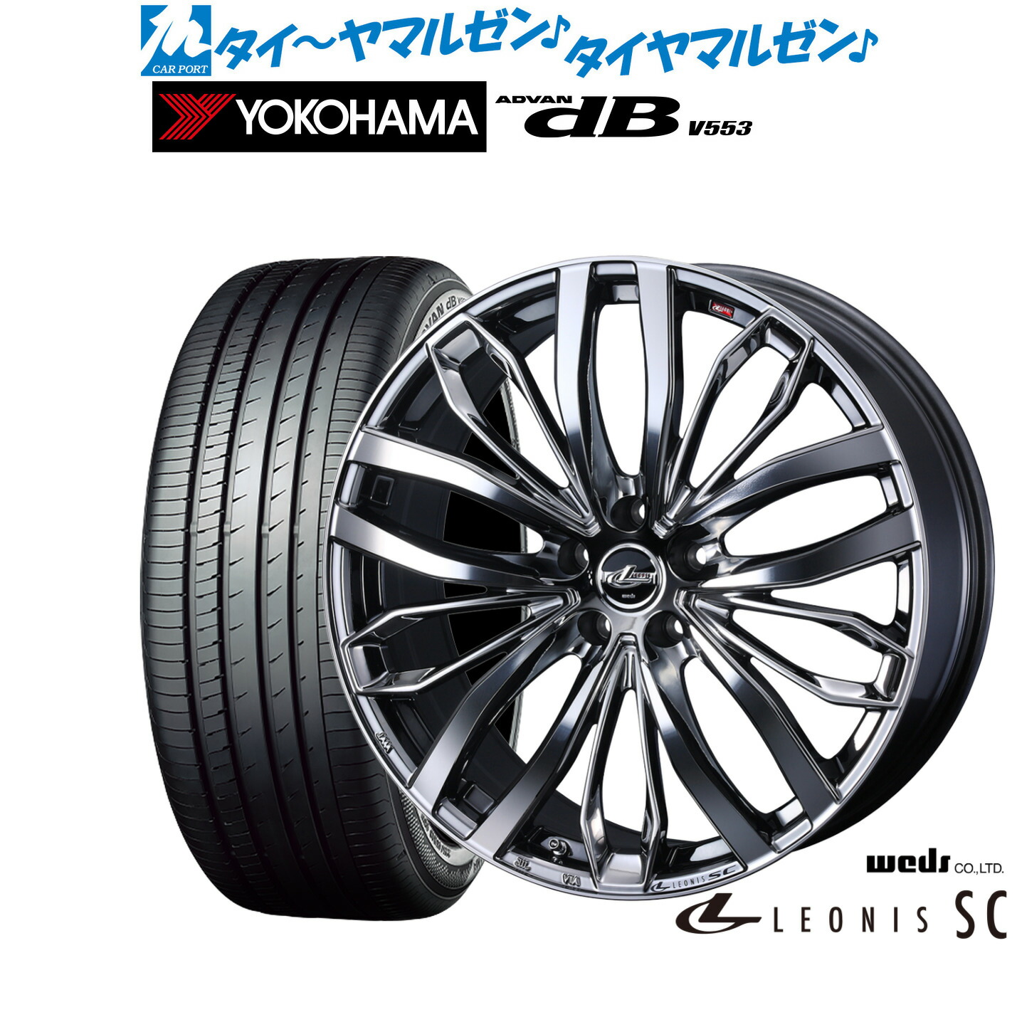 [ﾏﾗｿﾝ期間]P最大42倍&ｸｰﾎﾟﾝ配布 新品 サマータイヤ ホイール4本セット ウェッズ レオニス SC 18インチ 8.0J ヨコハマ ADVAN アドバン dB(V553) 245/40R18