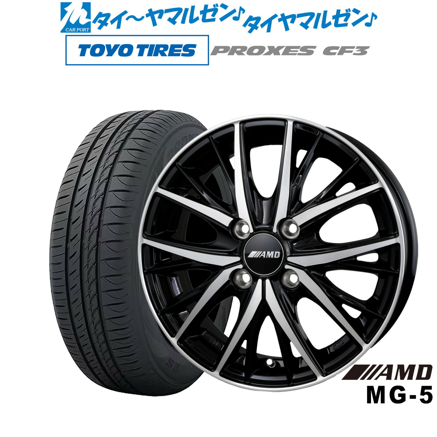 【18日先着 最大7,500円OFFクーポン】新品 サマータイヤ ホイール4本セットBADX AMD MG-514インチ 4.5Jトーヨータイヤ プロクセス PROXES CF3165/65R14|カーポートマルゼン 店