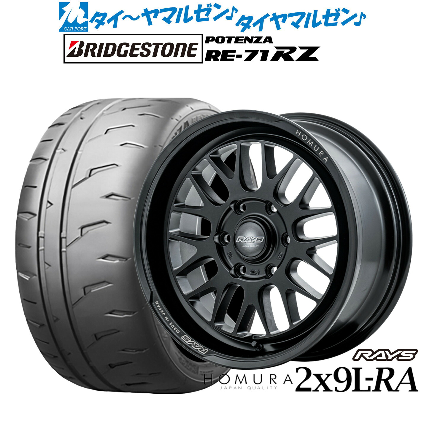 [ﾏﾗｿﾝ期間]P最大42倍&ｸｰﾎﾟﾝ配布 新品 サマータイヤ ホイール4本セット レイズ HOMURA ホムラ 2×9 L-RA 18インチ 7.5J ブリヂストン POTENZA ポテンザ RE-71RZ 225/45R18
