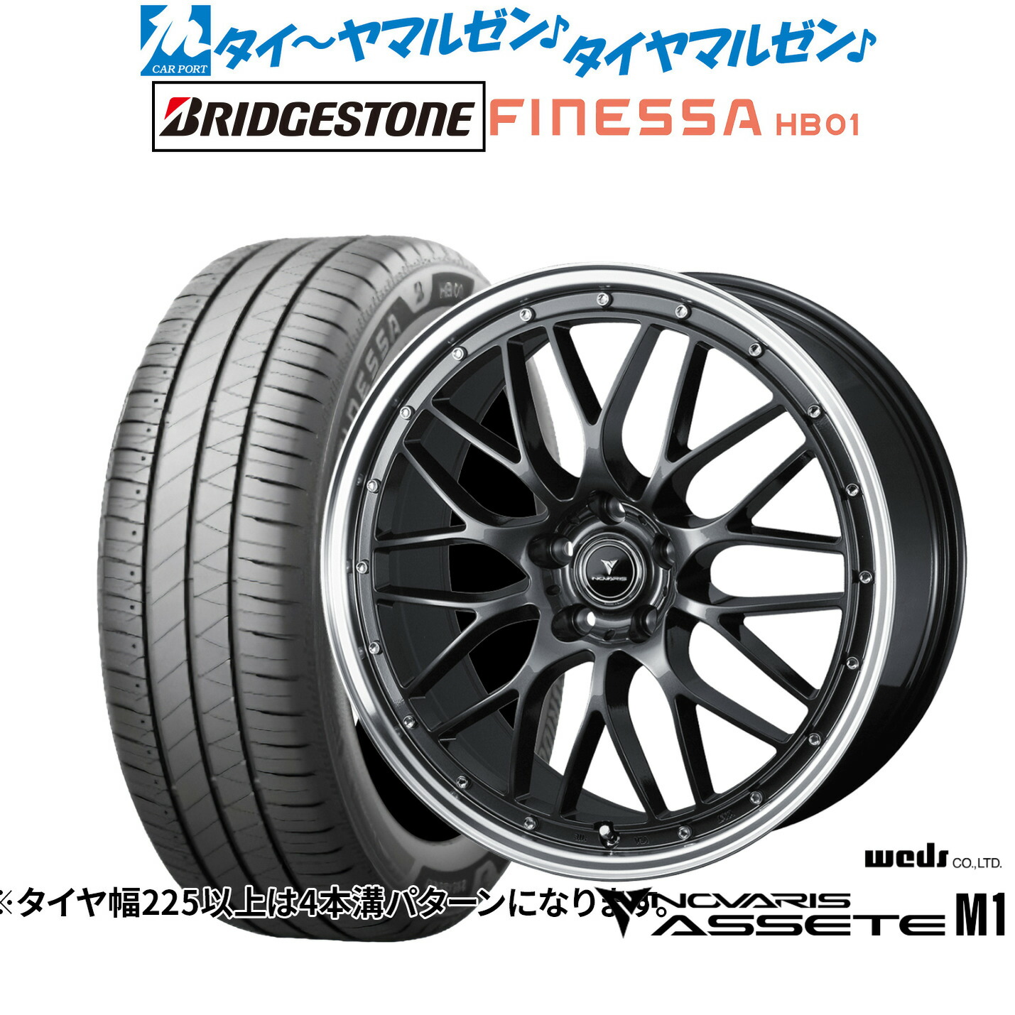 [ﾏﾗｿﾝ期間]P最大42倍&ｸｰﾎﾟﾝ配布 新品 サマータイヤ ホイール4本セット ウェッズ ノヴァリス アセット M1 18インチ 7.5J ブリヂストン FINESSA フィネッサ HB01 215/45R18