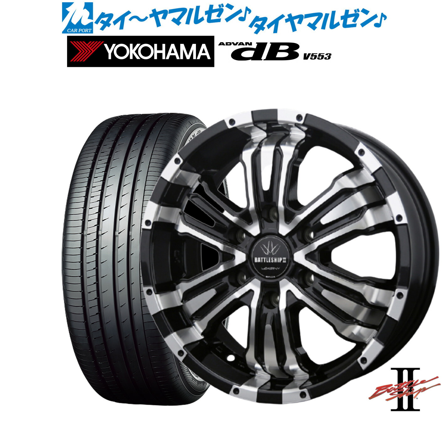 新品 サマータイヤ ホイール4本セット BADX ロクサーニ バトルシップII(ハイエース) 18インチ 7.0J ヨコハマ ADVAN アドバン dB(V553) 225/50R18