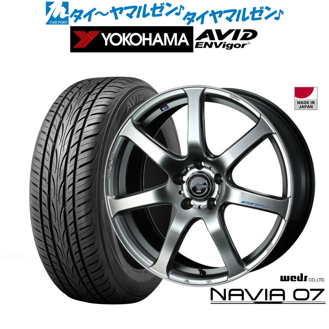 新品 サマータイヤ ホイール4本セット ウェッズ レオニス ナヴィア07 18インチ 8.0J ヨコハマ AVID エンビガー (S321) 235/45R18