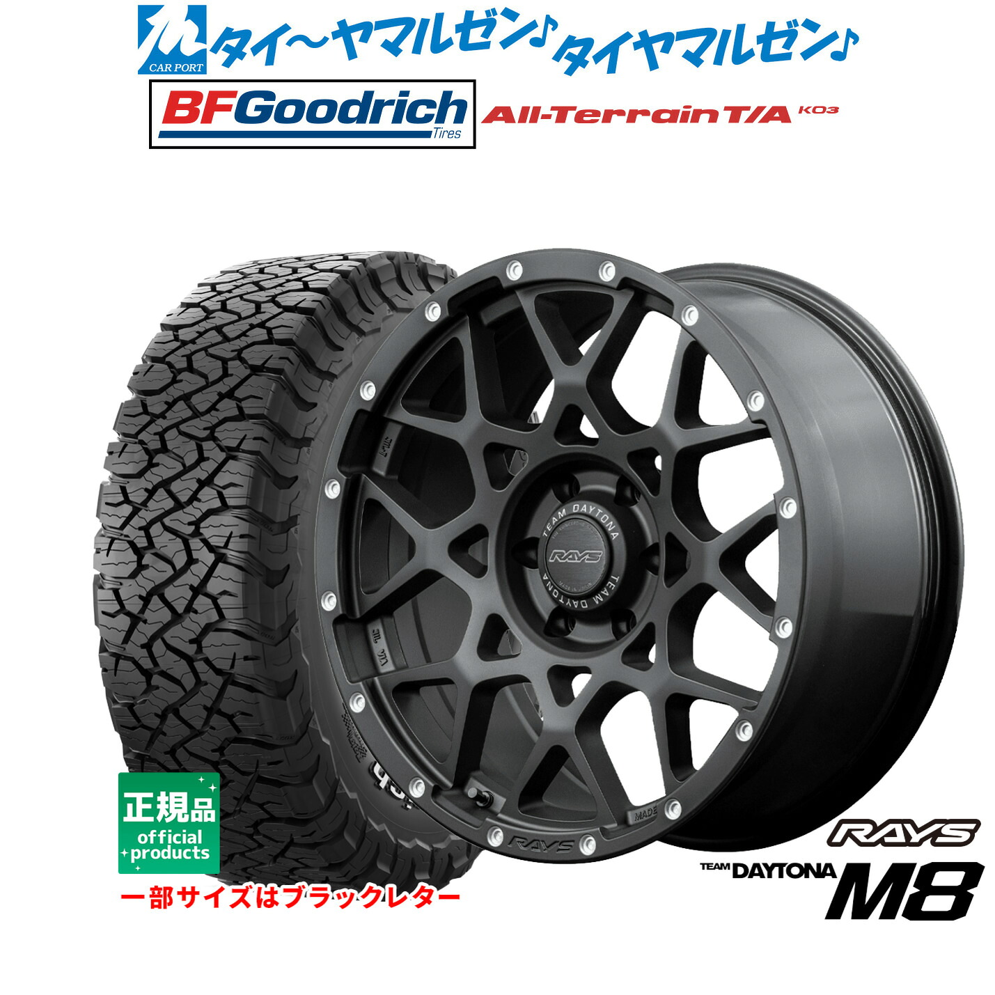 [マラソン期間]割引クーポン配布 新品 サマータイヤ ホイール4本セット レイズ チームデイトナ M8 20インチ 9.0J BFグッドリッチ オールテレーン T/A KO3 285/60R20