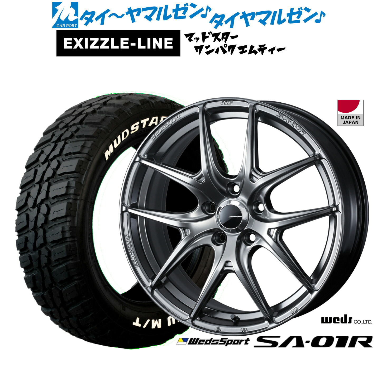 新品 サマータイヤ ホイール4本セット ウェッズ ウェッズスポーツ SA-01R 17インチ 7.0J エクシズルライン MUDSTAR マッドスター WANPAKU(ワンパク) M/T 195/60R17