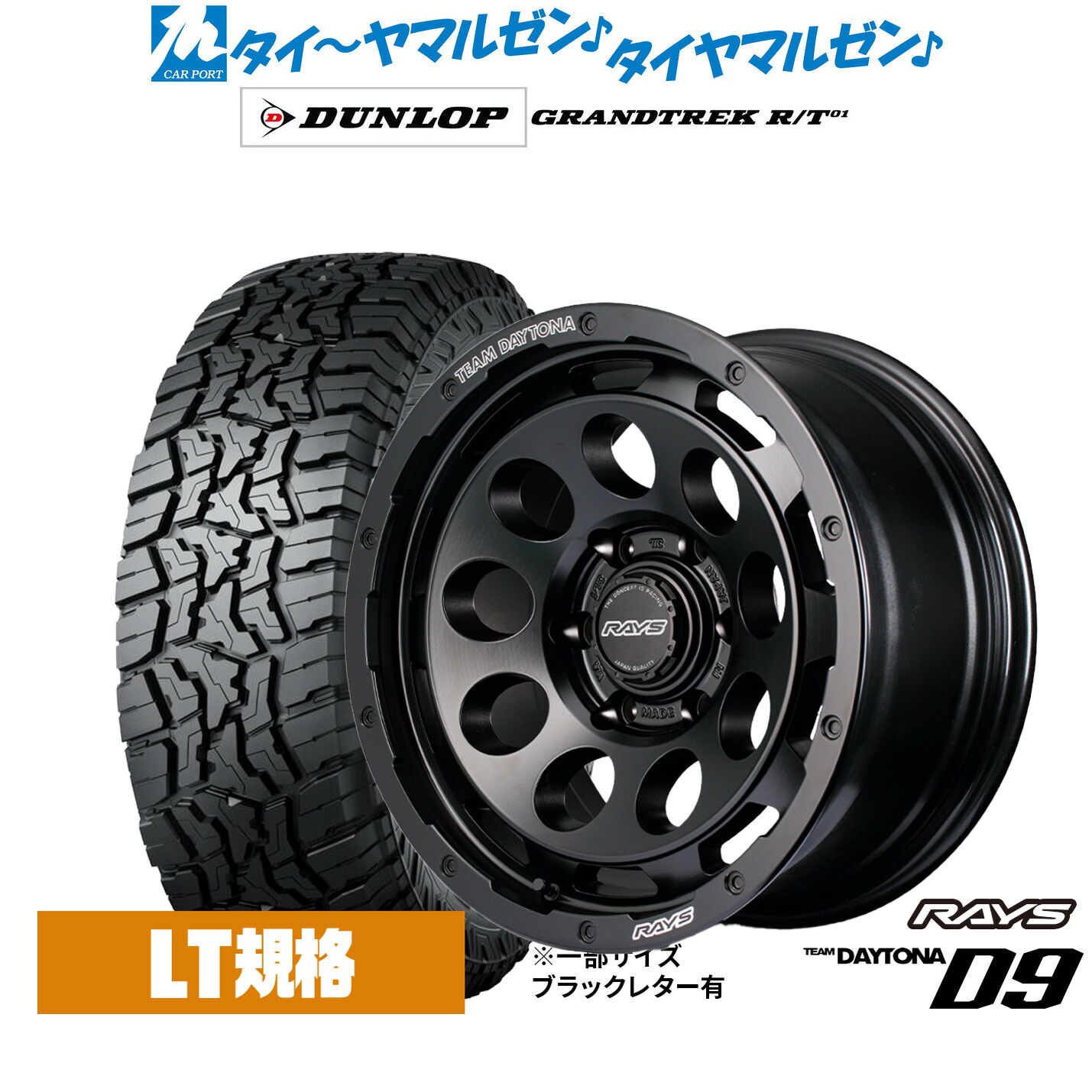 新品 オフロードタイヤ ホイール4本セットレイズ チームデイトナ D918インチ 8.5Jダンロップ GRANDTREK グラントレック R/T01265/65R18｜カーポートマルゼン 店