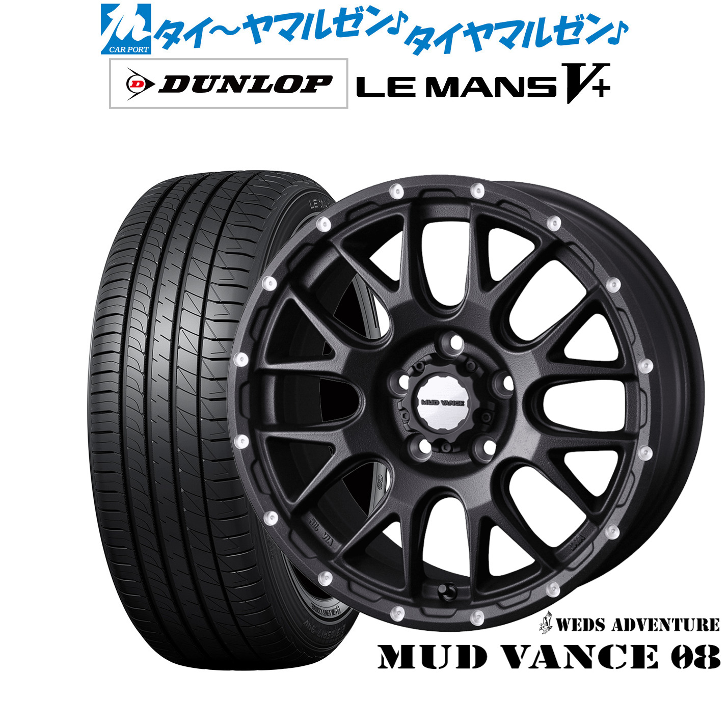 新品 サマータイヤ ホイール4本セットウェッズ アドベンチャー マッドヴァンス 0817インチ 7.0Jダンロップ LEMANS ルマン V+ (ファイブプラス)215/40R17|カーポートマルゼン 店