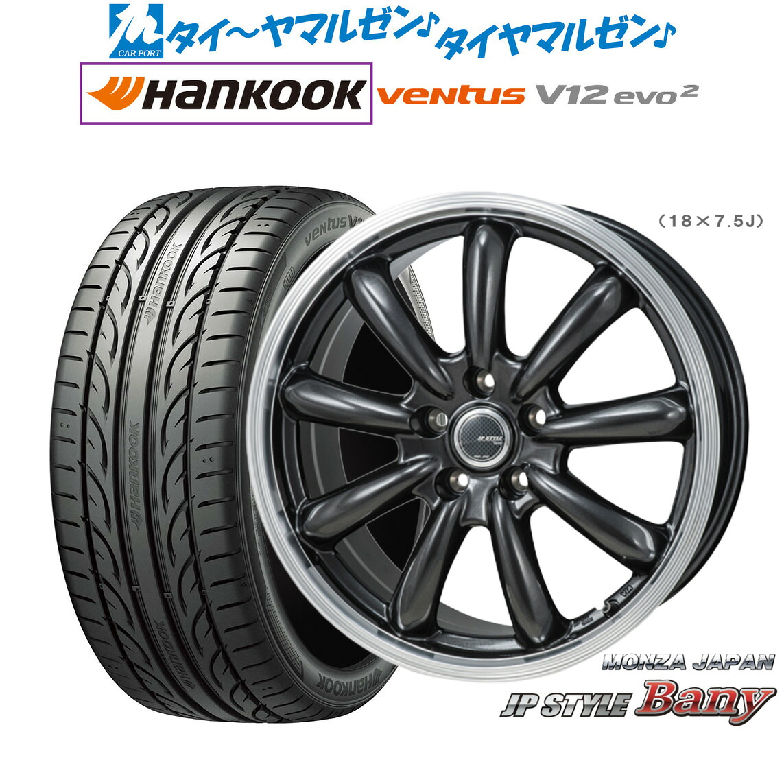 新品 サマータイヤ ホイール4本セット モンツァ JP STYLE BANY(バーニー) 17インチ 7.0J ハンコック VENTUS V12evo2 (K120) 225/45R17