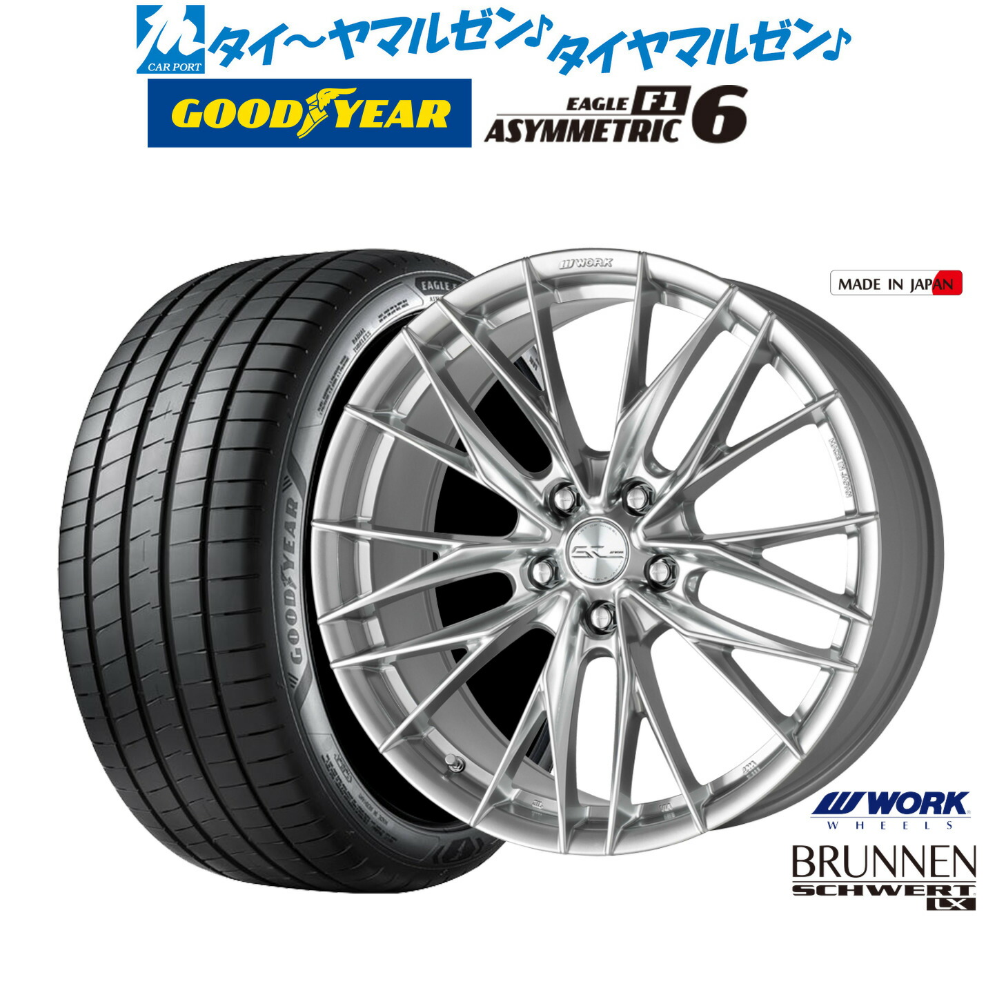 新品 サマータイヤ ホイール4本セット ワーク シュヴァート ブルネン LX 19インチ 8.0J グッドイヤー イーグル F1 アシメトリック6 255/40R19