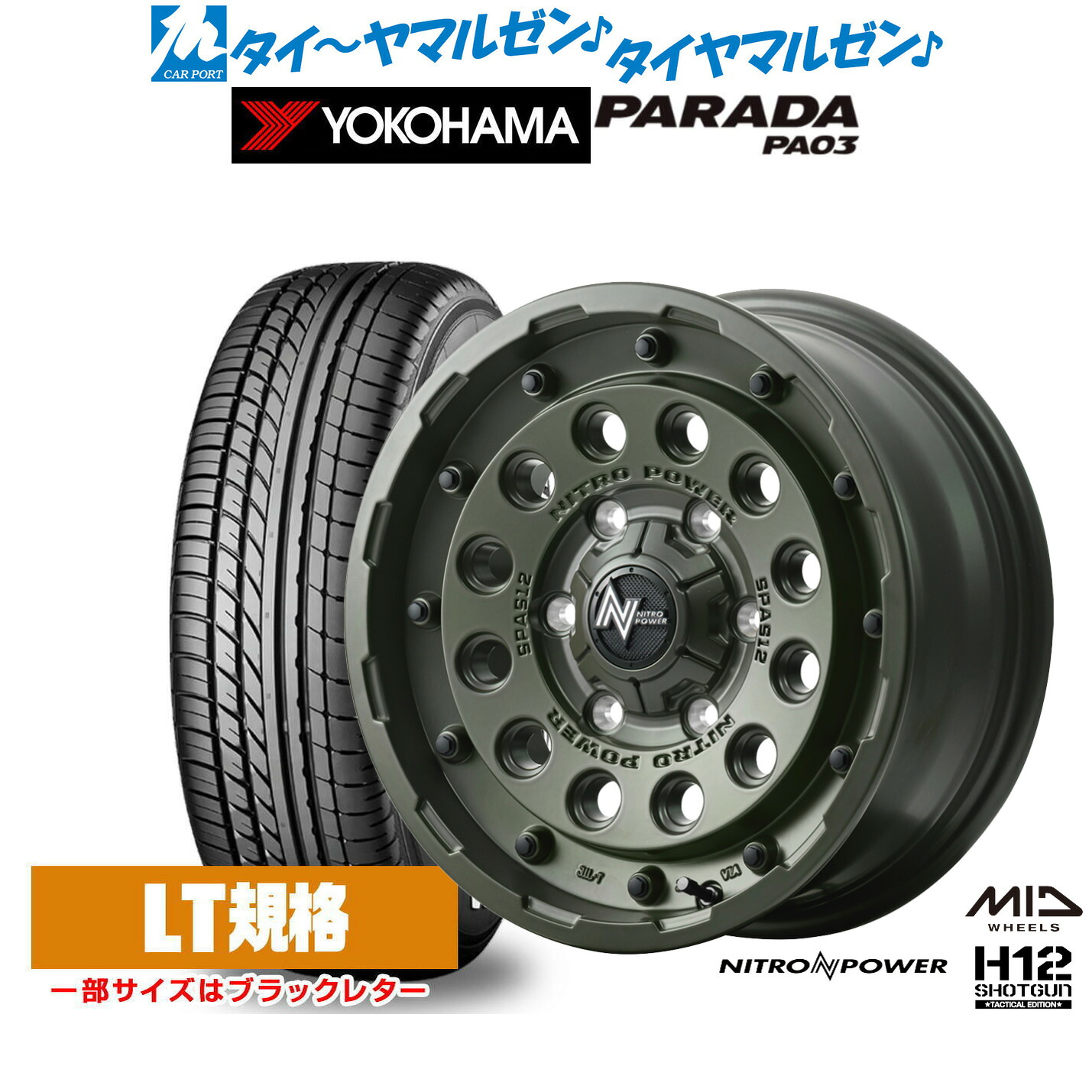 [18日]割引クーポン配布 新品 サマータイヤ ホイール4本セット MID ナイトロパワー H12 ショットガン タクティカルエディション 16インチ 6.5J ヨコハマ PARADA パラダ PA03 215/65R16