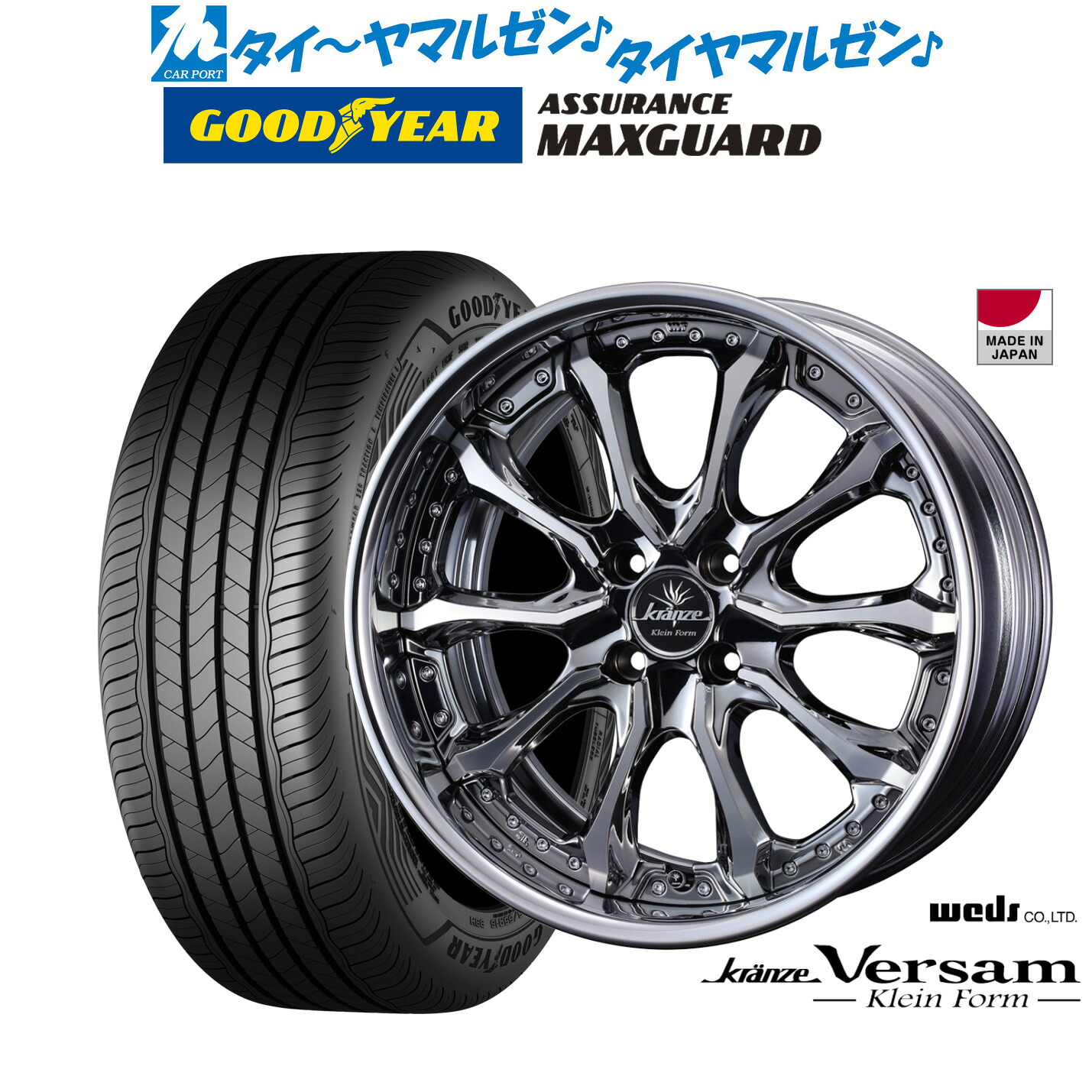 新品 サマータイヤ ホイール4本セット ウェッズ クレンツェ ヴェルサム クラインフォルム 17インチ 7.0J グッドイヤー ASSURANCE アシュアランス MAXGUARD 215/45R17 134,250円