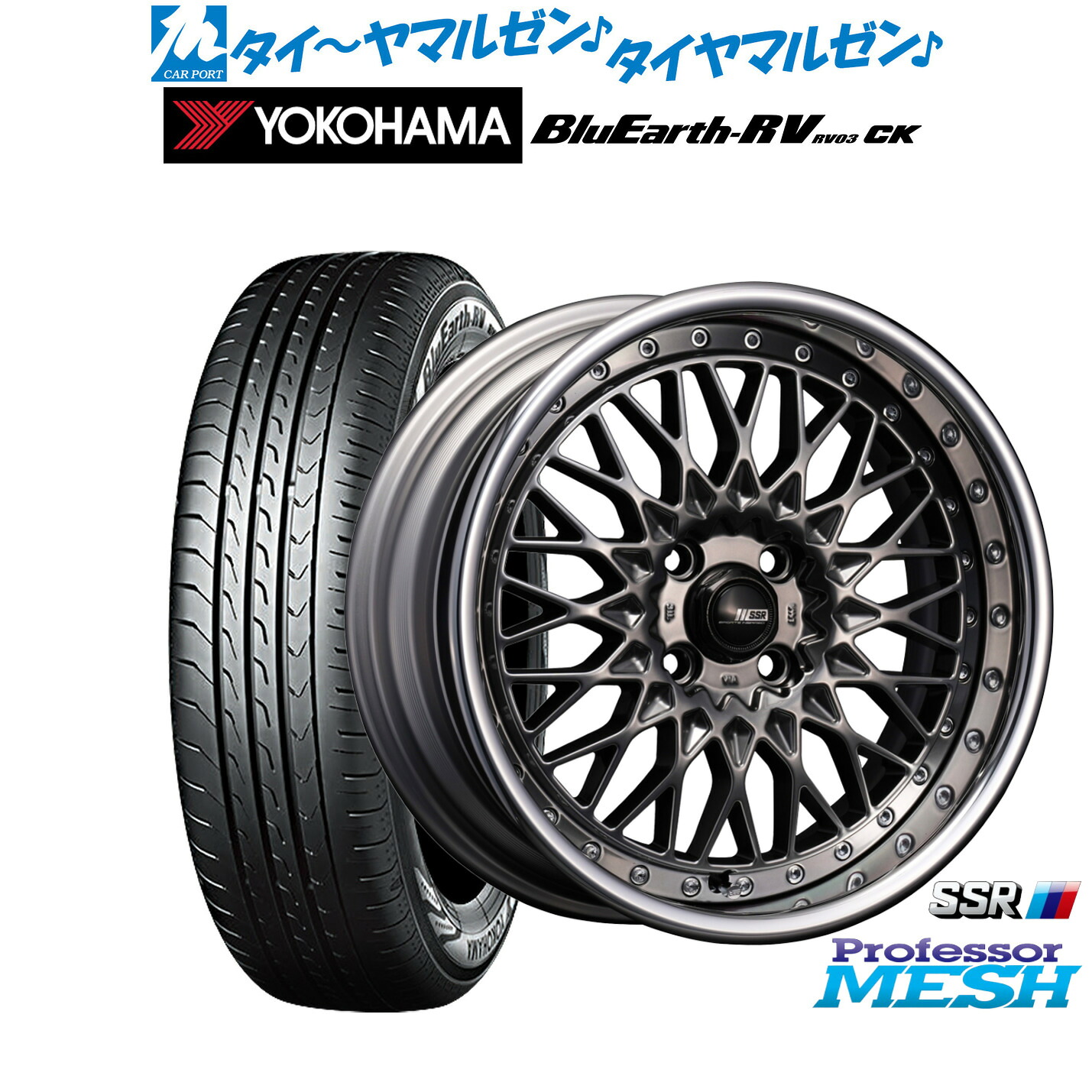 [ﾏﾗｿﾝ期間]P最大42倍&ｸｰﾎﾟﾝ配布 新品 サマータイヤ ホイール4本セット タナベ SSR プロフェッサー メッシュ 16インチ 6.5J ヨコハマ BluEarth ブルーアース RV03CK(RV-03CK) 175/60R16