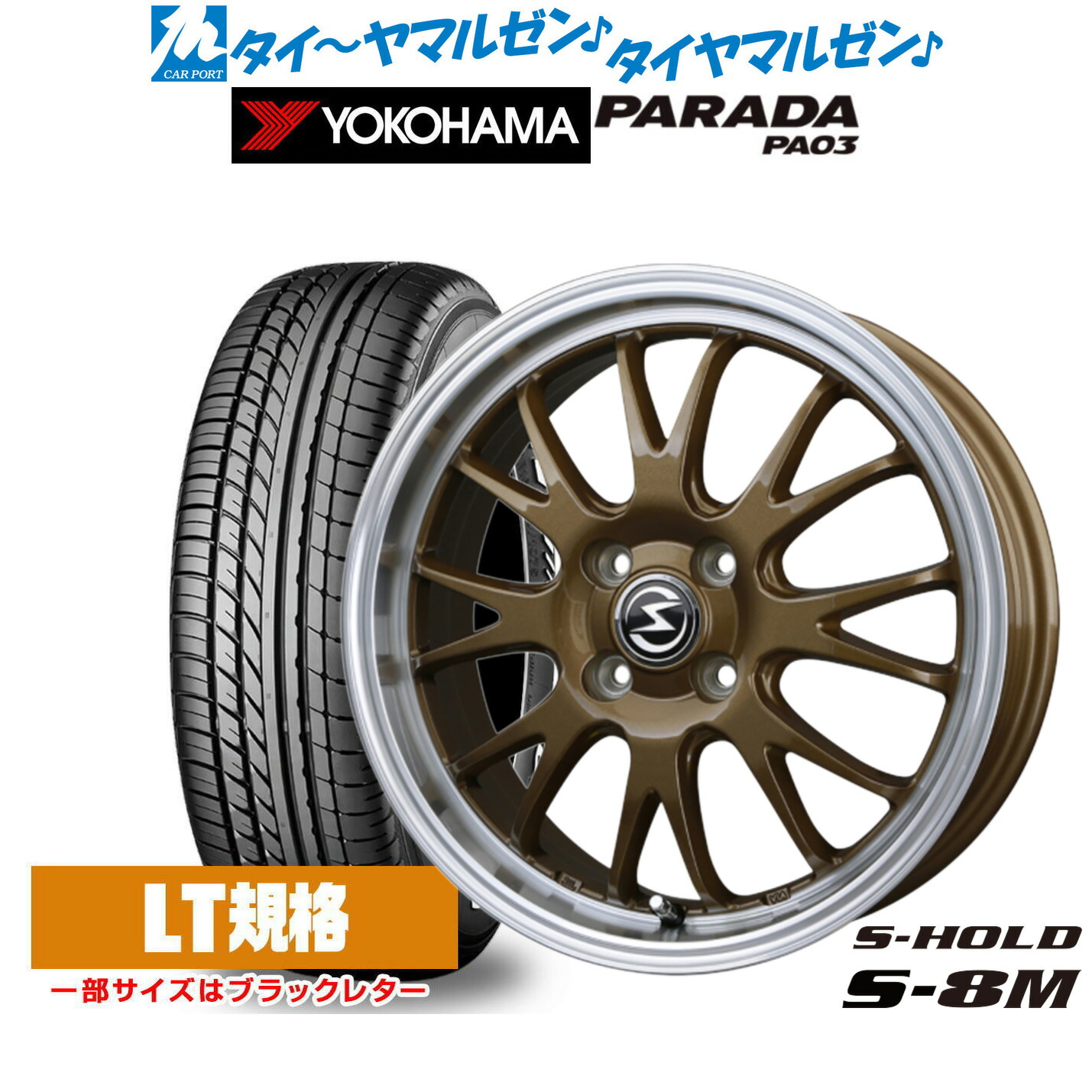 [マラソン期間]割引クーポン配布 新品 サマータイヤ ホイール4本セット BADX エスホールド S-8M 14インチ 4.5J ヨコハマ PARADA パラダ PA03 165/55R14