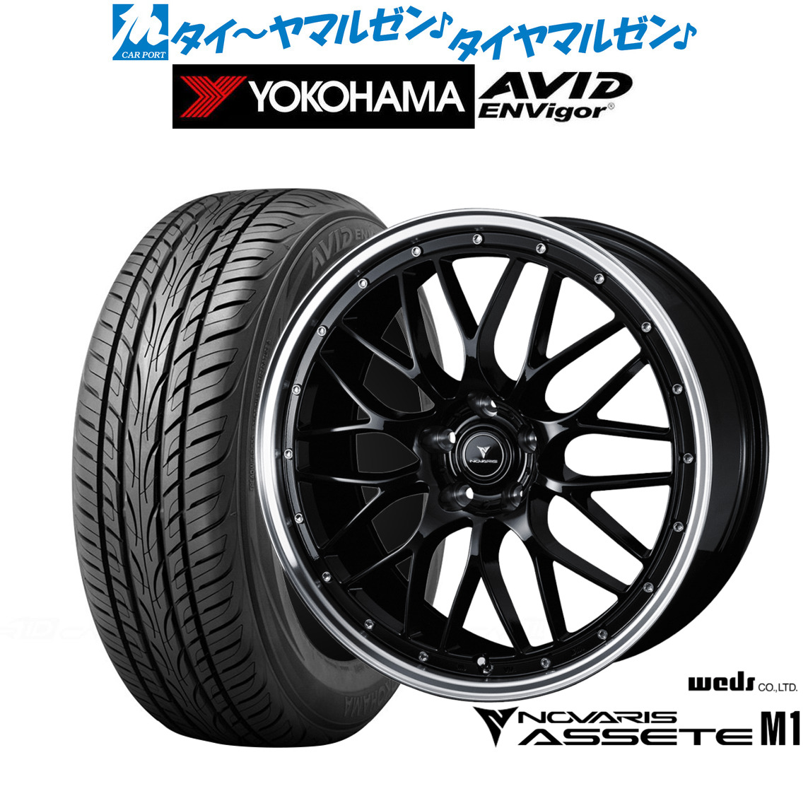 [ﾏﾗｿﾝ期間]P最大42倍&ｸｰﾎﾟﾝ配布 新品 サマータイヤ ホイール4本セット ウェッズ ノヴァリス アセット M1 18インチ 8.0J ヨコハマ AVID エンビガー (S321) 225/50R18