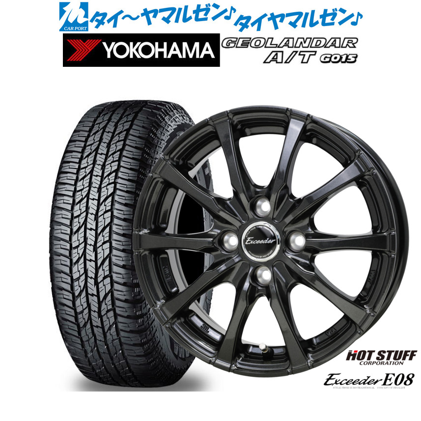 新品 サマータイヤ ホイール4本セットホットスタッフ エクシーダー E0815インチ 5.5Jヨコハマ GEOLANDAR ジオランダー AT(G015)165/60R15｜カーポートマルゼン 店
