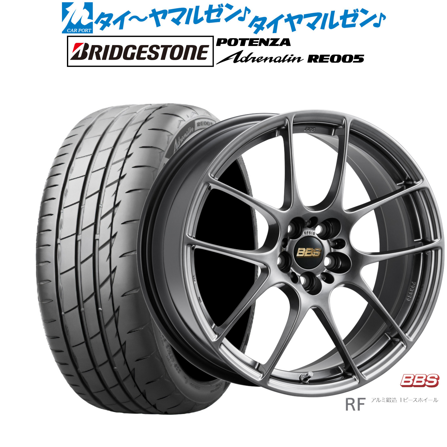 [ﾏﾗｿﾝ期間]P最大42倍&ｸｰﾎﾟﾝ配布 新品 サマータイヤ ホイール4本セット BBS JAPAN RF 18インチ 7.5J ブリヂストン POTENZA ポテンザ Adrenalin(アドレナリン) RE005 225/45R18