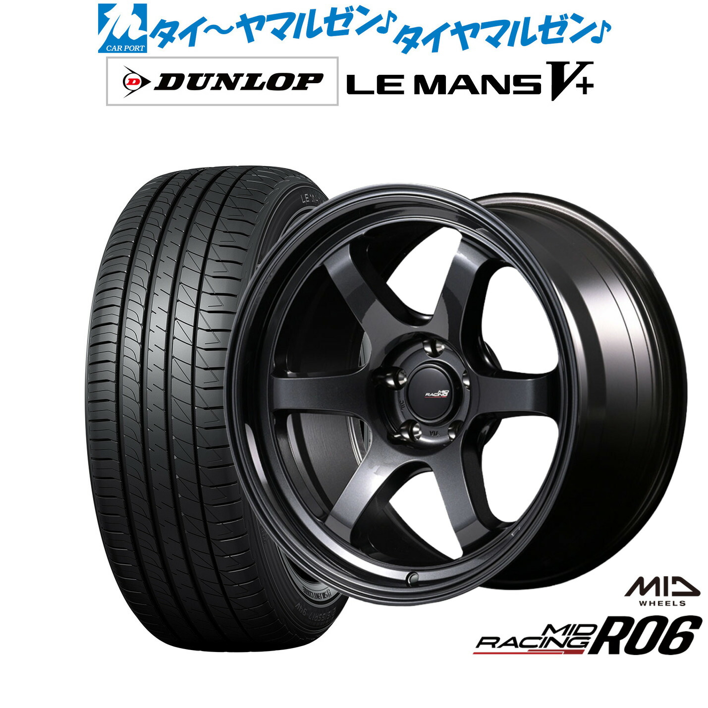 新品 サマータイヤ ホイール4本セットMID レーシング R0617インチ 7.5Jダンロップ LEMANS ルマン V+ (ファイブプラス)225/45R17｜カーポートマルゼン 店