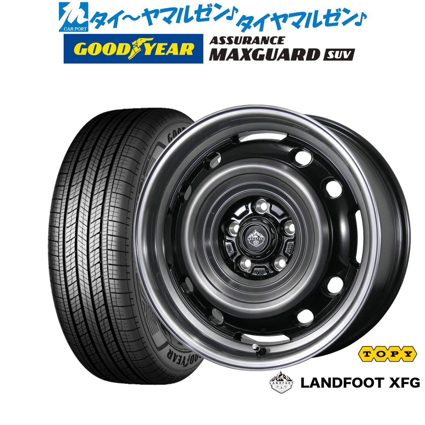 新品 サマータイヤ ホイール4本セットトピー ランドフット XFG16インチ 7.0Jグッドイヤー ASSURANCE アシュアランス MAXGUARD SUV215/70R16|カーポートマルゼン 店