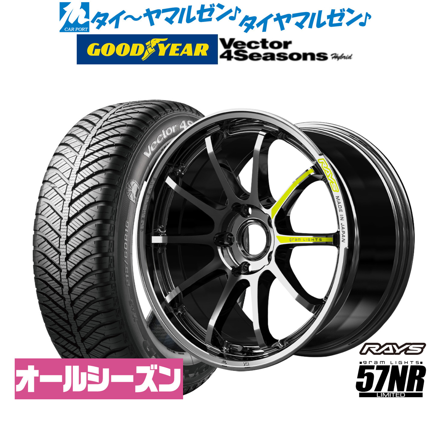 [ﾏﾗｿﾝ期間]P最大42倍&ｸｰﾎﾟﾝ配布 新品 オールシーズンタイヤ ホイール4本セット レイズ グラムライツ 57 NR Limited 18インチ 7.5J グッドイヤー VECTOR ベクター 4Seasons ハイブリッド 215/50R18 147,900円