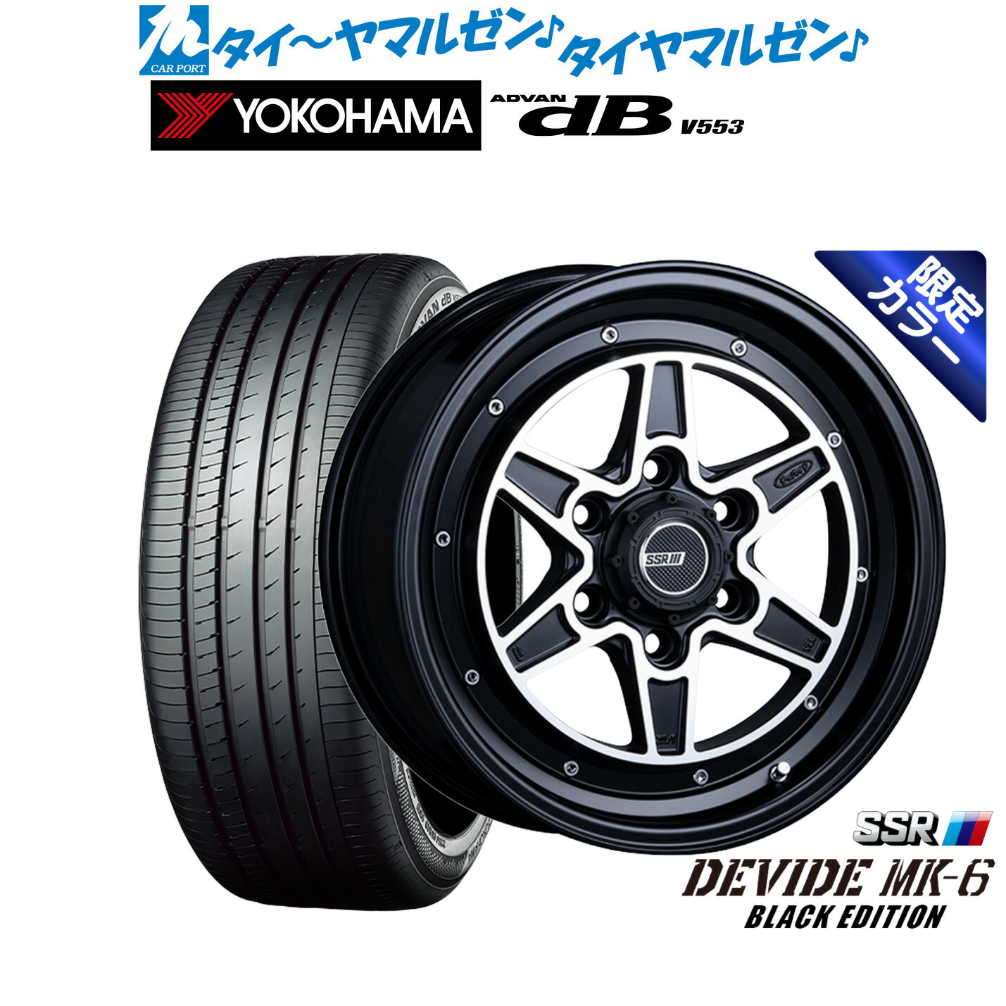 新品 サマータイヤ ホイール4本セット タナベ SSR ディバイド MK-6 18インチ 8.0J ヨコハマ ADVAN アドバン dB(V553) 225/45R18