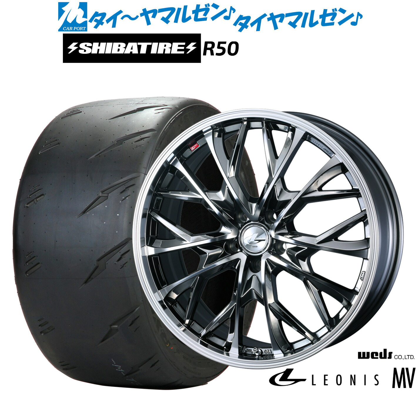 新品 サマータイヤ ホイール4本セット ウェッズ レオニス MV 18インチ 8.0J SHIBATIRE シバタイヤ Sタイヤ (R50) 245/40R18