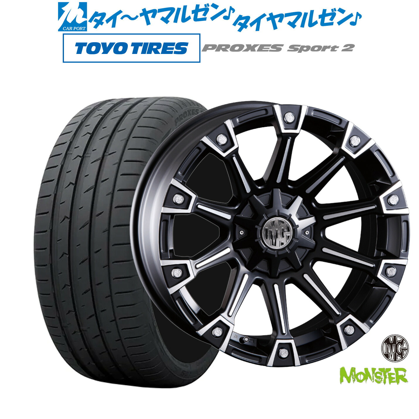 [マラソン期間]割引クーポン配布 新品 サマータイヤ ホイール4本セット クリムソン MG モンスター 20インチ 8.5J トーヨータイヤ プロクセス PROXES スポーツ2 265/50R20