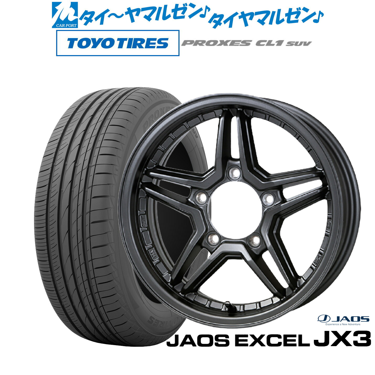 [18日]割引クーポン配布 新品 サマータイヤ ホイール4本セット JAOS ジャオス エクセル JX3 16インチ 5.5J トーヨータイヤ プロクセス PROXES CL1 SUV 175/80R16