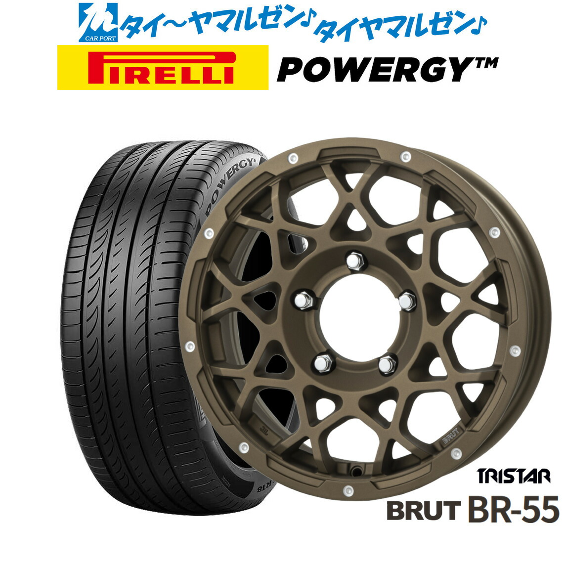 新品 サマータイヤ ホイール4本セットトライスター BRUT BR-5516インチ 5.5Jピレリ POWERGY (パワジー)215/65R16|カーポートマルゼン 店