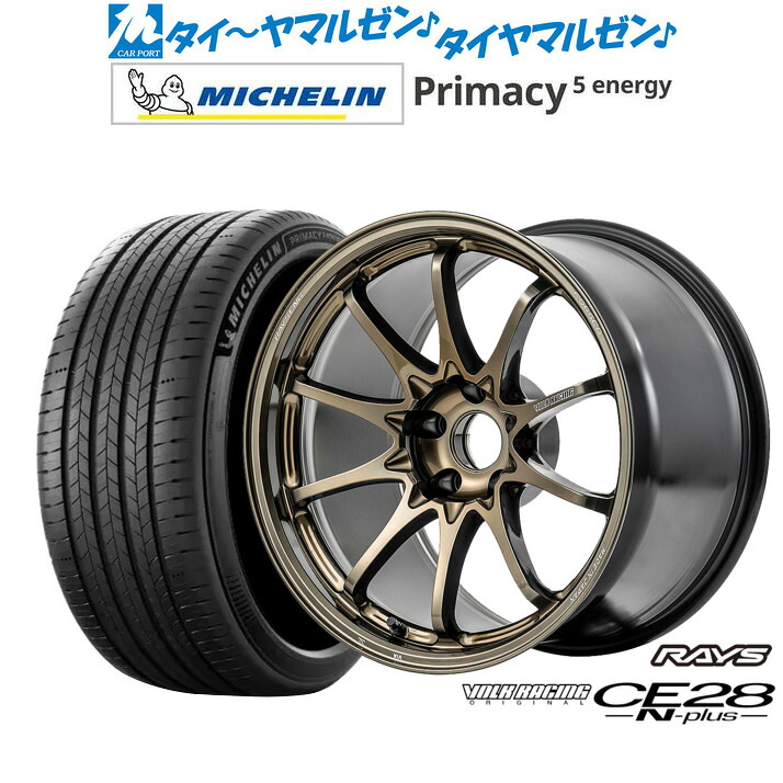 新品 サマータイヤ ホイール4本セットレイズ ボルクレーシング CE28 N-plus18インチ 8.0Jミシュラン プライマシー プライマシー5 energy235/60R18|カーポートマルゼン 店