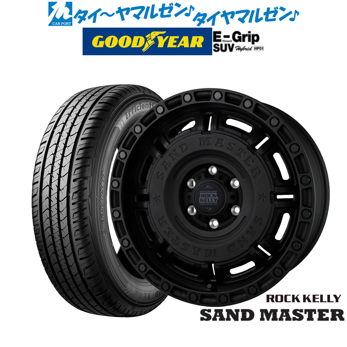新品 サマータイヤ ホイール4本セットBADX ロックケリー ROCK KELLY SAND MASTER(サンドマスター)17インチ 8.0Jグッドイヤー エフィシエント グリップ SUV HP01265/70R17｜カーポートマルゼン 店
