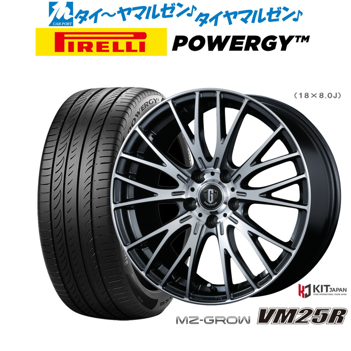 新品 サマータイヤ ホイール4本セットコーセイ MZ-GROW VM25R18インチ 7.0Jピレリ POWERGY (パワジー)225/50R18|カーポートマルゼン 店