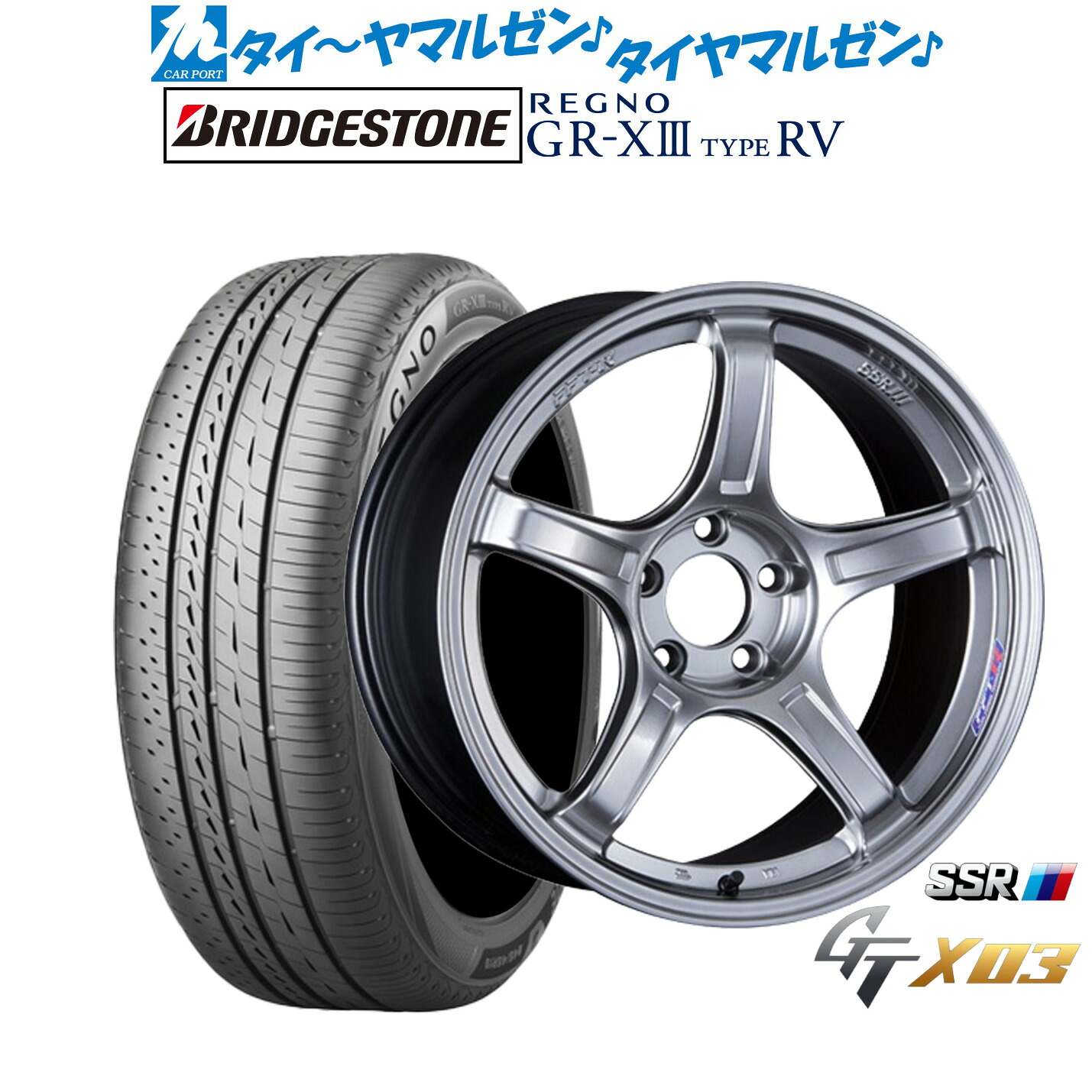 新品 サマータイヤ ホイール4本セット タナベ SSR GT X03 17インチ 7.0J ブリヂストン REGNO レグノ GR-XIII(GR-X3) TYPE RV 215/60R17