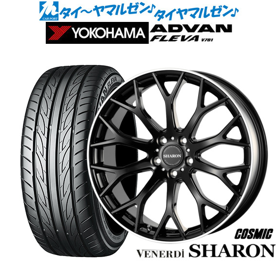 新品 サマータイヤ ホイール4本セットコスミック ヴェネルディ シャロン20インチ 8.5Jヨコハマ ADVAN アドバン フレバ V701225/35R20｜カーポートマルゼン 店