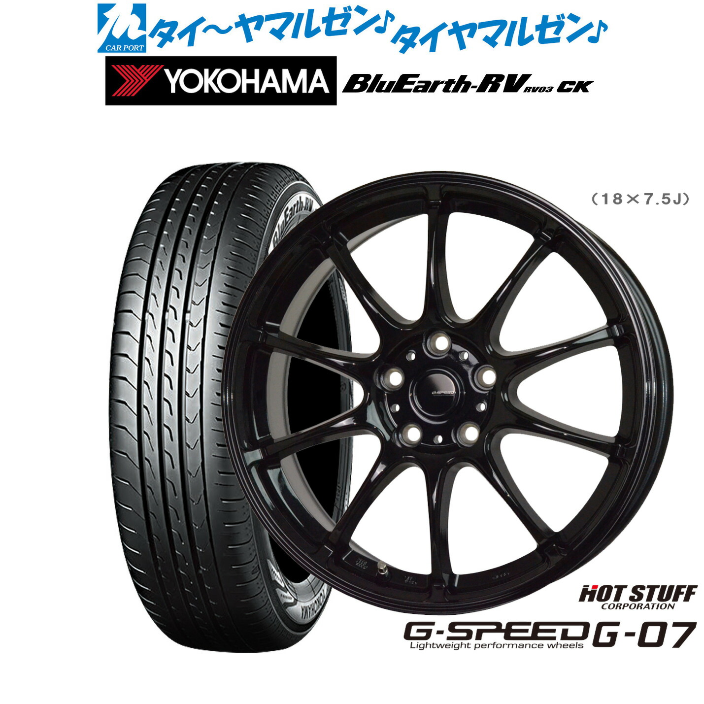 [18日]割引クーポン配布 新品 サマータイヤ ホイール4本セット ホットスタッフ G.speed G-07 16インチ 6.5J ヨコハマ BluEarth ブルーアース RV03CK(RV-03CK) 175/60R16