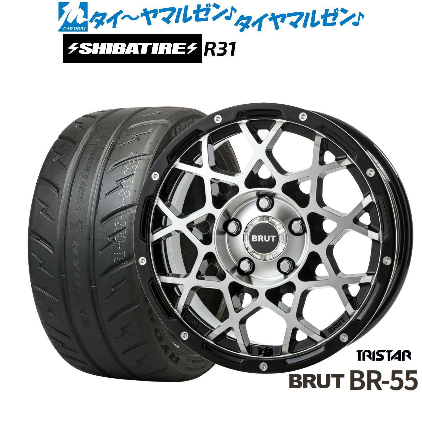 [マラソン期間]割引クーポン配布新品 サマータイヤ ホイール4本セットトライスター BRUT BR-5516インチ 6.5JSHIBATIRE シバタイヤ 200R (R31)195/50R16｜カーポートマルゼン 店