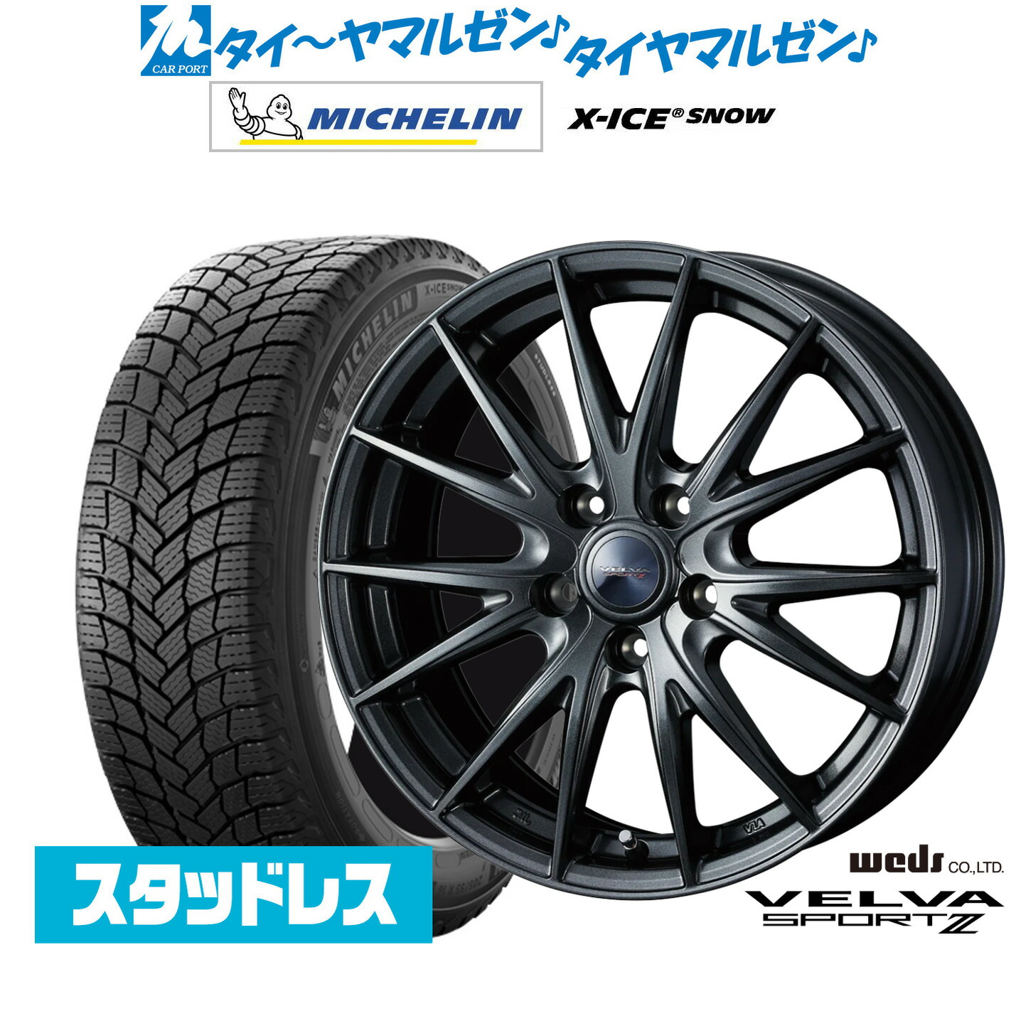 [ﾏﾗｿﾝ期間]P最大42倍&ｸｰﾎﾟﾝ配布 新品 スタッドレスタイヤ ホイール4本セット ウェッズ ヴェルヴァ SPORT2 (スポルト2) 18インチ 7.5J ミシュラン X-アイス X-ICE SNOW 225/45R18