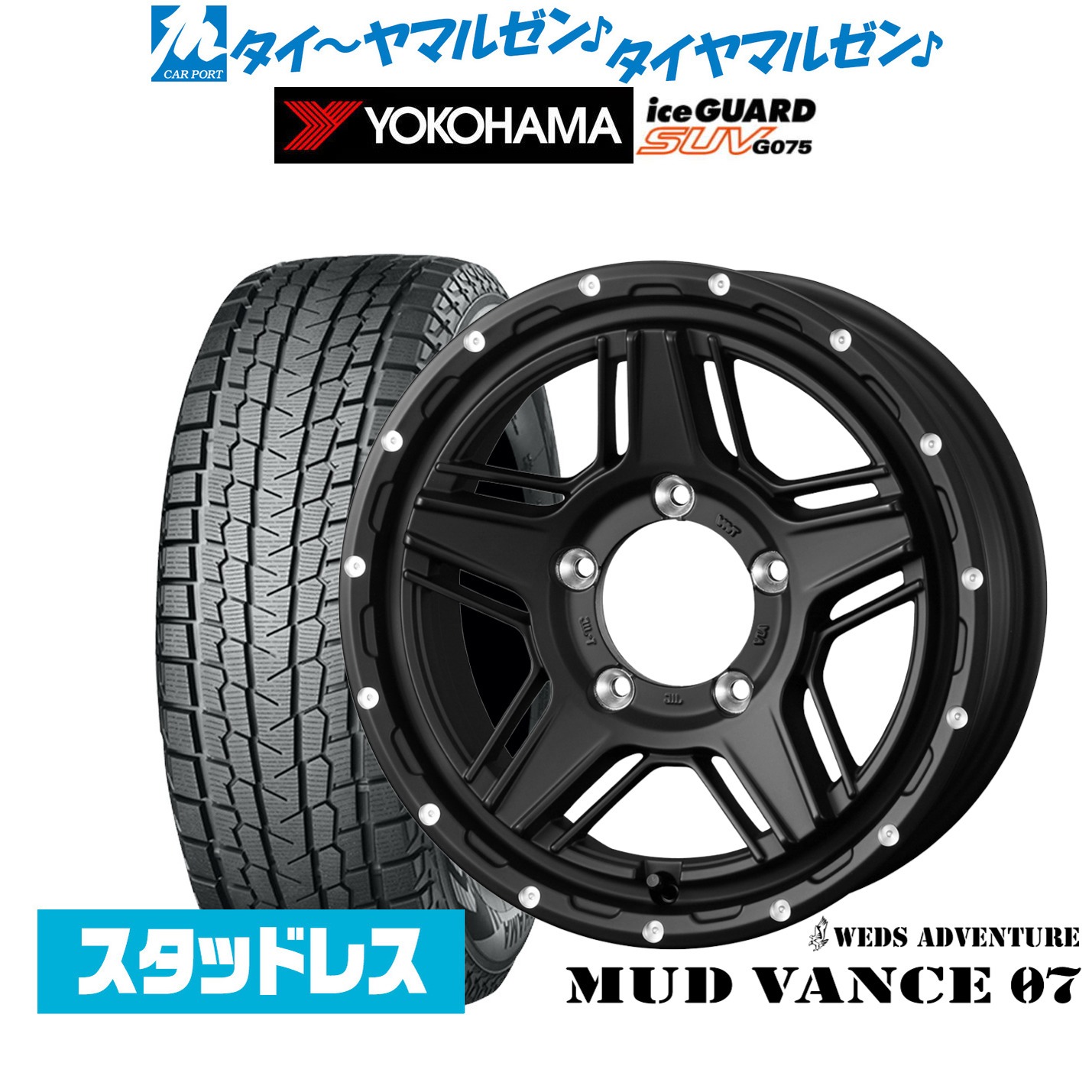 [ﾏﾗｿﾝ期間]P最大42倍&ｸｰﾎﾟﾝ配布 新品 スタッドレスタイヤ ホイール4本セット ウェッズ アドベンチャー マッドヴァンス 07 15インチ 6.0J ヨコハマ ice GUARD アイスガード SUV (G075) 215/70R15