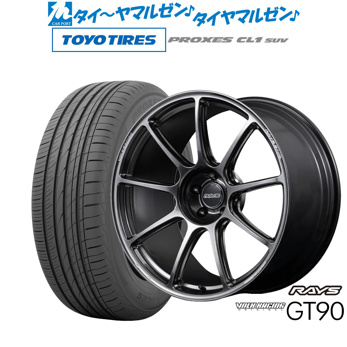 [マラソン期間]割引クーポン配布新品 サマータイヤ ホイール4本セットレイズ ボルクレーシング GT9020インチ 8.5Jトーヨータイヤ プロクセス PROXES CL1 SUV 245/45R20｜カーポートマルゼン 店